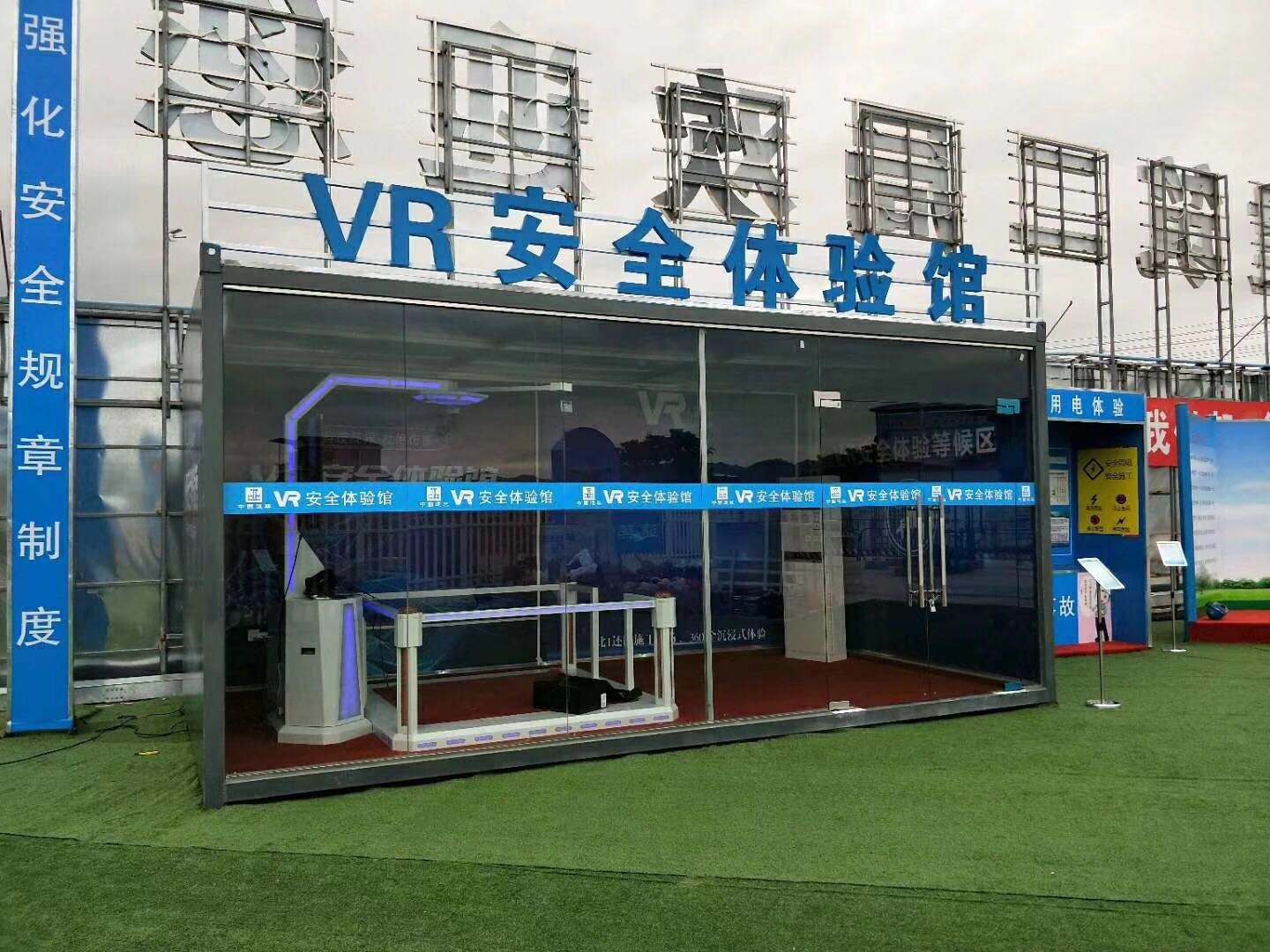 深圳盐田区VR安全体验馆